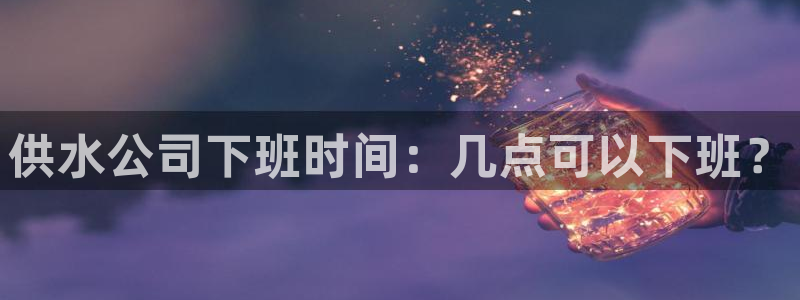 球友会app官网