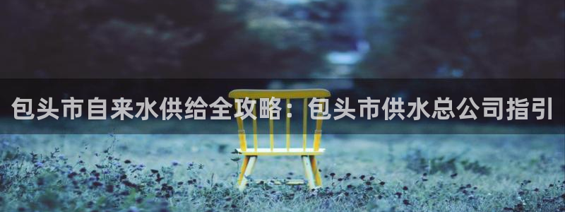 球友会买球打牌绑卡有风险吗?