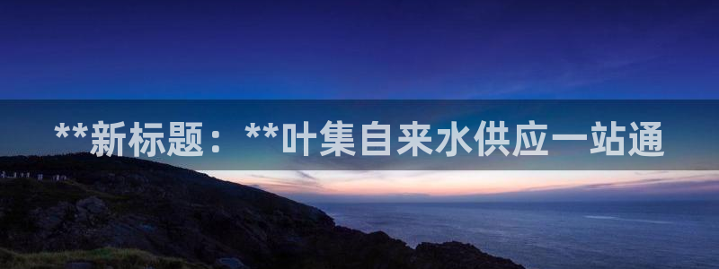 球友会体育app官方版下载安装最新