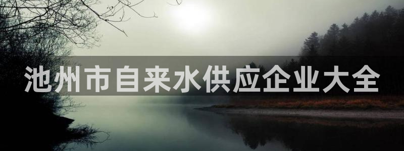 球友会友谊赛7月28日曼联阿森纳