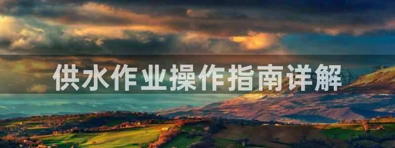 球友会app干啥的啊