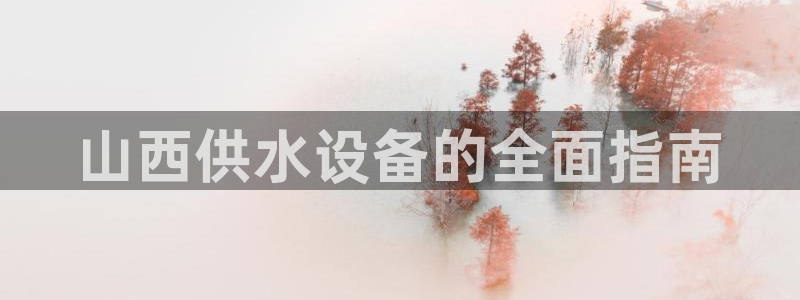 球友会审核