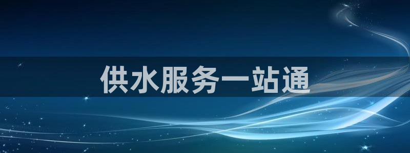 球友会提款不到账